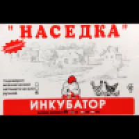 Инкубатор Наседка 100 яиц ручной, аналоговый